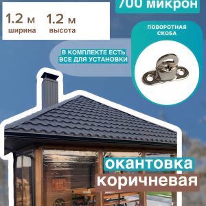 Мягкие окна