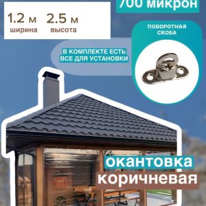 Мягкие окна