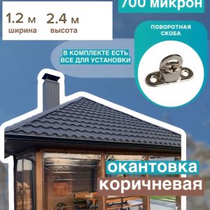 Мягкие окна