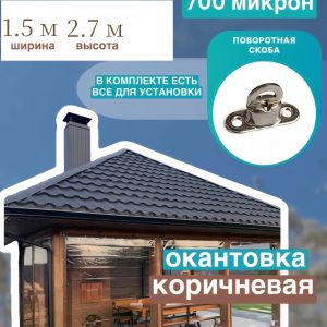 Мягкие окна