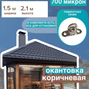 Мягкие окна