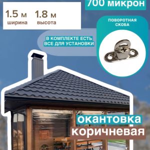 Мягкие окна