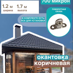 Мягкие окна