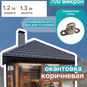 Мягкие окна