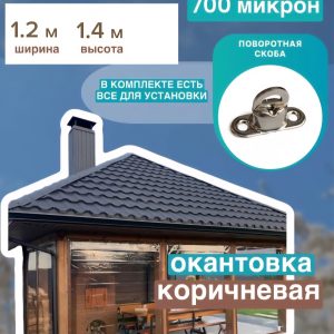 Мягкие окна