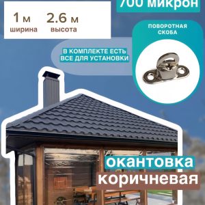 Мягкие окна