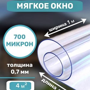 Плёнка ПВХ