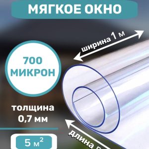 Плёнка ПВХ