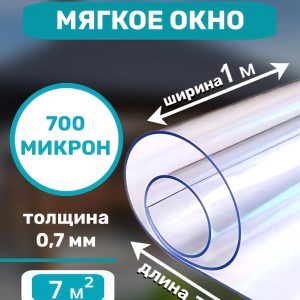 Плёнка ПВХ