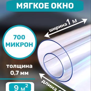 Плёнка ПВХ