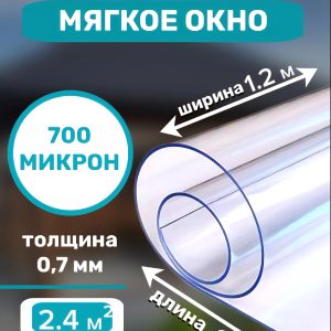 Плёнка ПВХ