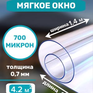 Плёнка ПВХ