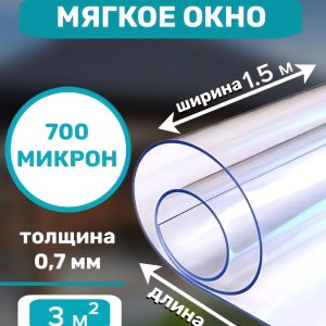 Плёнка ПВХ