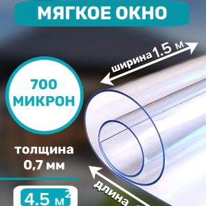 Плёнка ПВХ