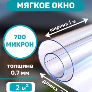 Плёнка ПВХ
