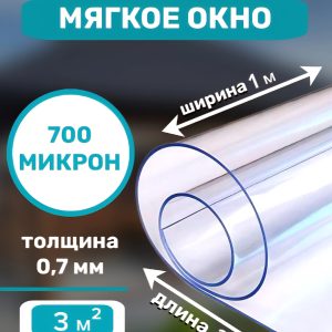 Плёнка ПВХ