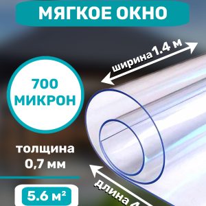 Плёнка ПВХ