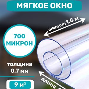Плёнка ПВХ