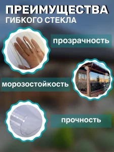 Плёнка ПВХ Гибкое стекло