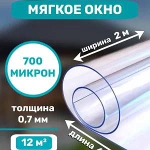 Плёнка ПВХ для мягких окон