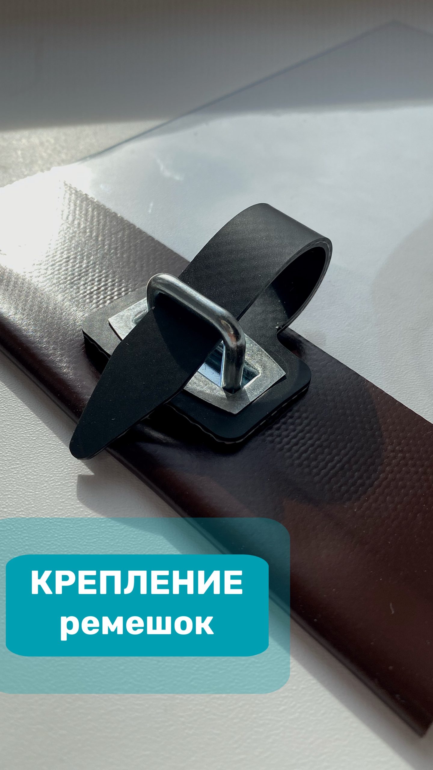 фото ремешок