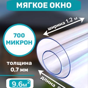 Плёнка ПВХ