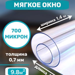 Плёнка ПВХ