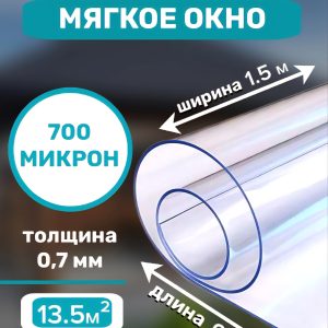 Плёнка ПВХ