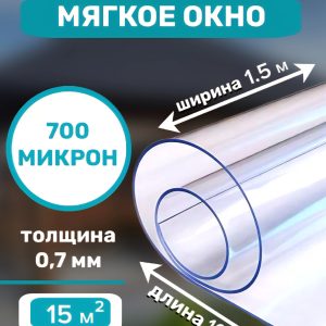 Плёнка ПВХ