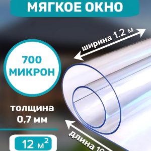 Плёнка ПВХ