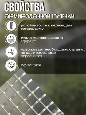 Армированная пленка 2мх18м
