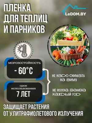 Армированная пленка 2мх18м