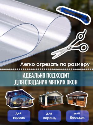 Плёнка ПВХ leglasse 100х100 см Гибкое стекло