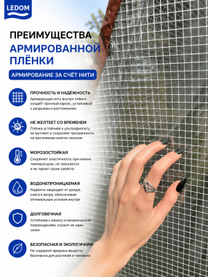 Чехол для теплицы без торцов из армированной пленки 3х4х2
