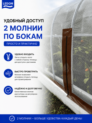 Чехол для теплицы без торцов из армированной пленки 3х4х2