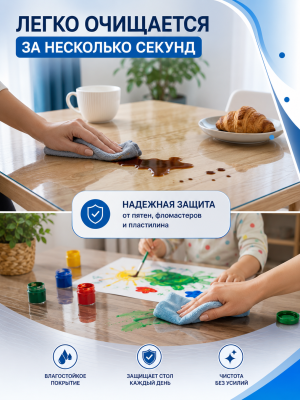Пленка для стола Leglasse Жидкое стекло 80×140 см